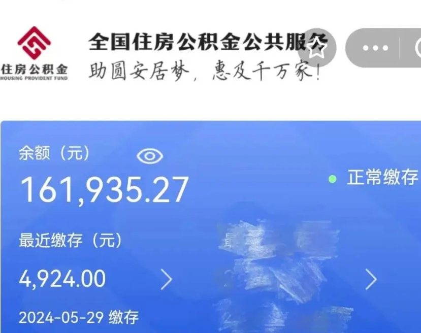 自贡个人提取公积金办法（公积金个人提取办理流程）